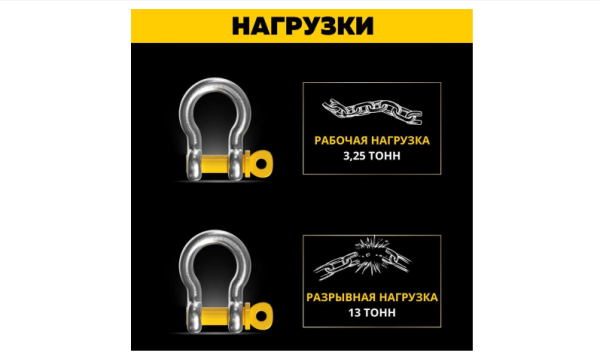 Шакл буксировочный 3.25 т (2 шт) , гаситель троса BRUTAL Шакл буксировочный 3.25 т (2 шт) , гаситель троса BRUTAL